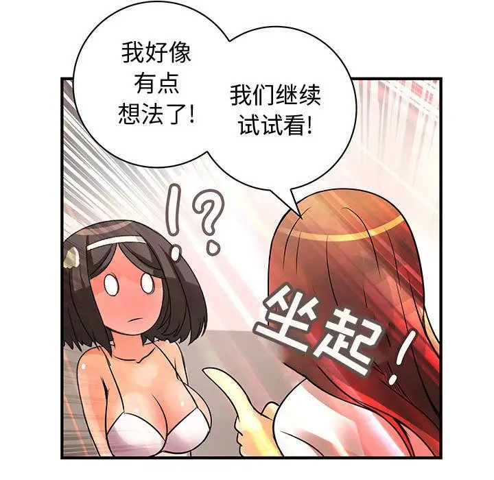 内衣社的新职员第22章