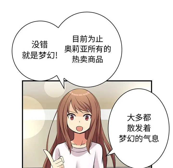 内衣社的新职员第22章