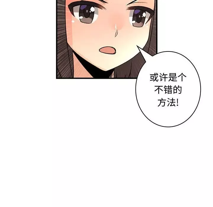 内衣社的新职员第22章