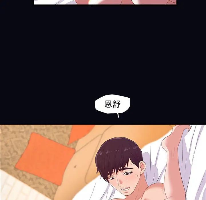 朋友以上,恋人未满第22话