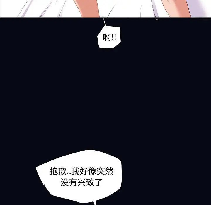 朋友以上,戀人未滿第22话