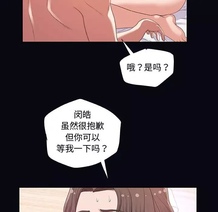 朋友以上,戀人未滿第22话