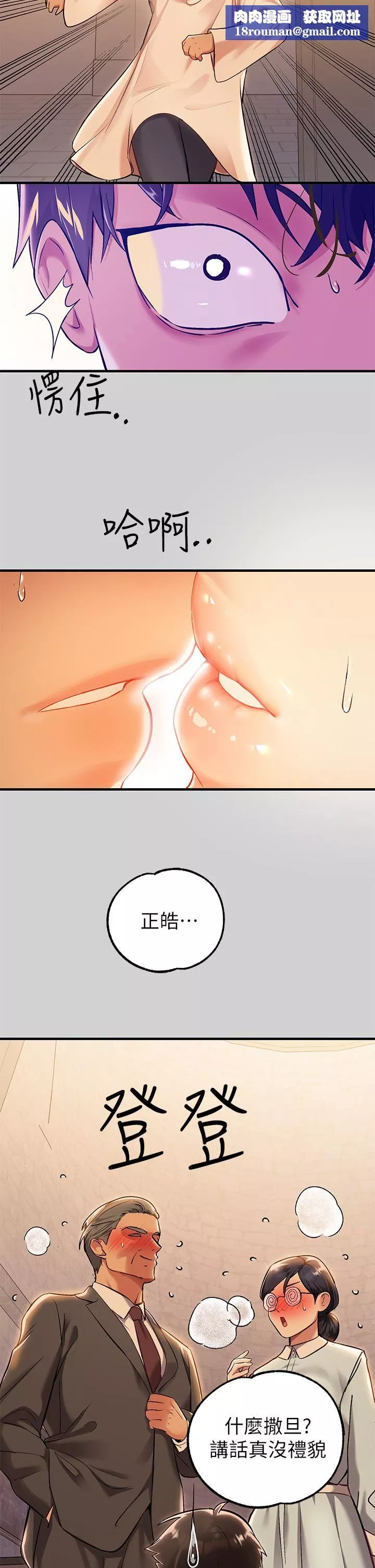 富家女姐姐第80話-讓姐姐來「照顧」你
