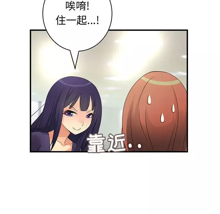 内衣社的新职员第22章