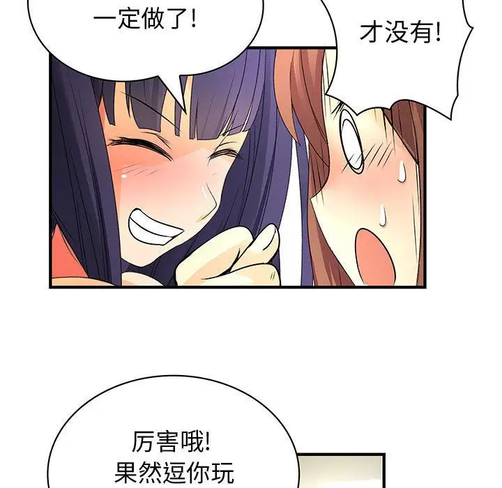 内衣社的新职员第22章