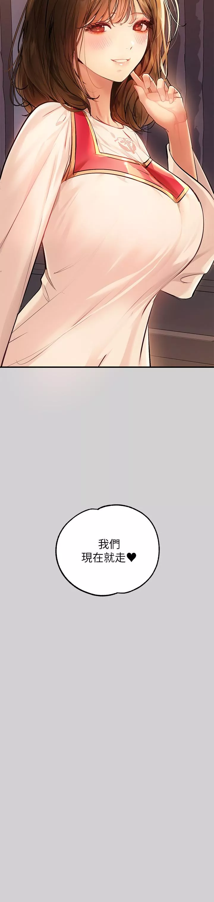 富家女姐姐第80話-讓姐姐來「照顧」你