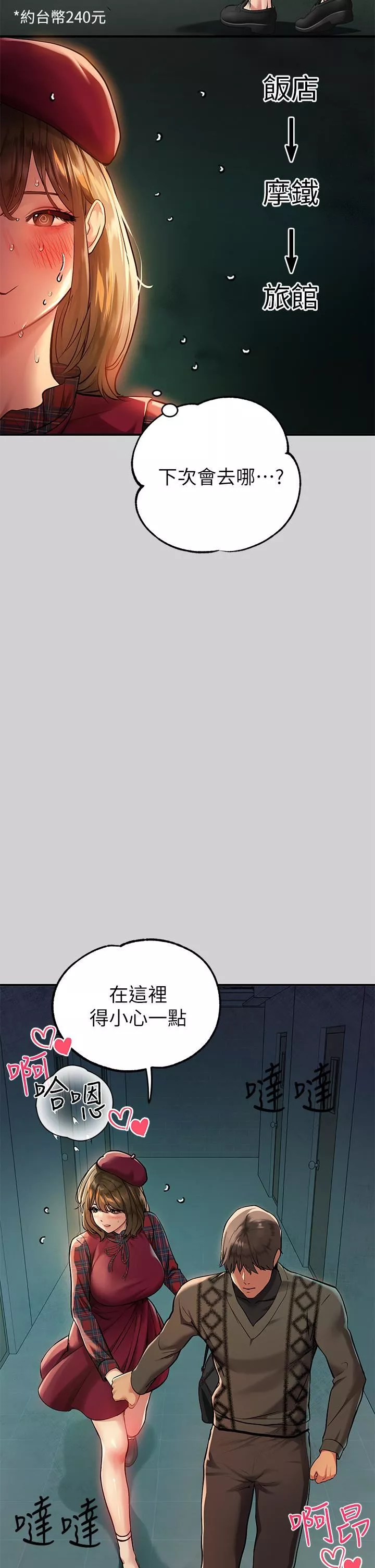 富家女姐姐第80話-讓姐姐來「照顧」你