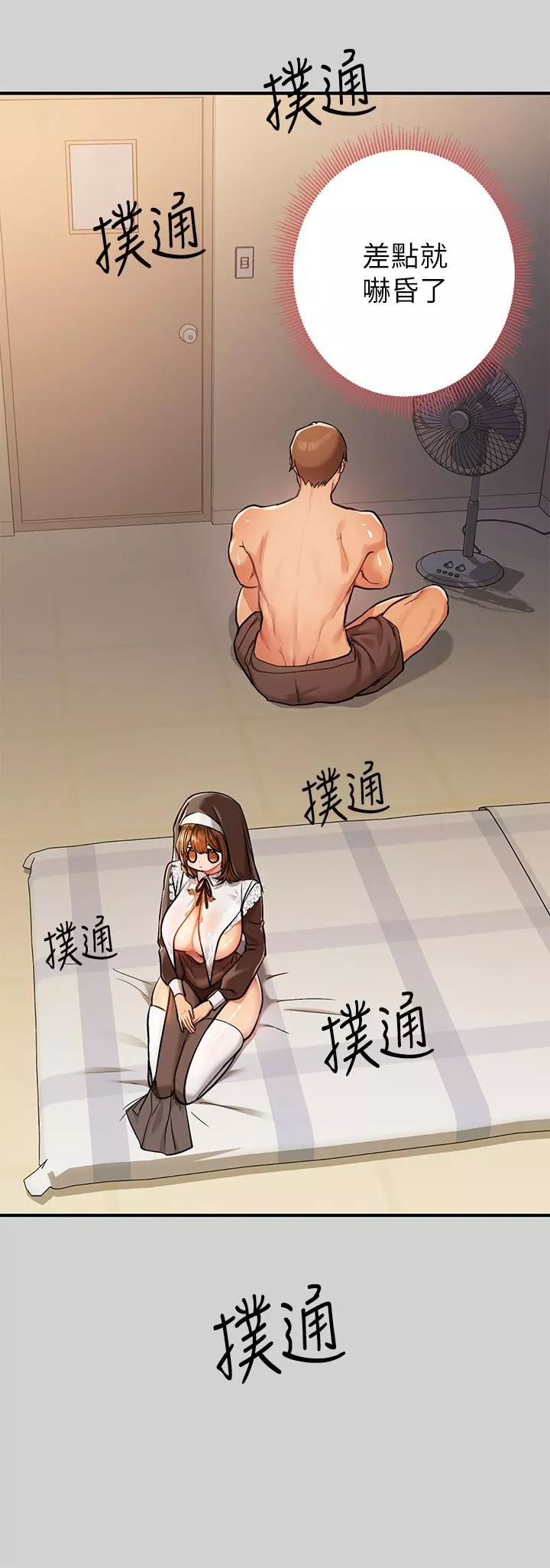 富家女姐姐第81話-盡情折磨我吧♥