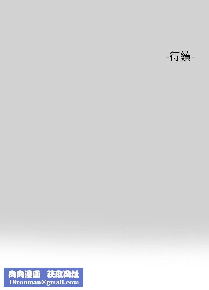 富家女姐姐第81話-盡情折磨我吧♥