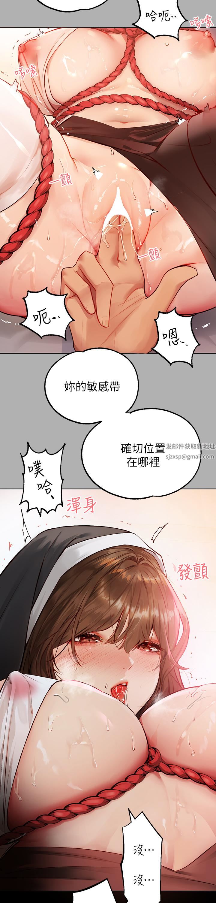 富家女姐姐第82话-激情四射的捆绑Play