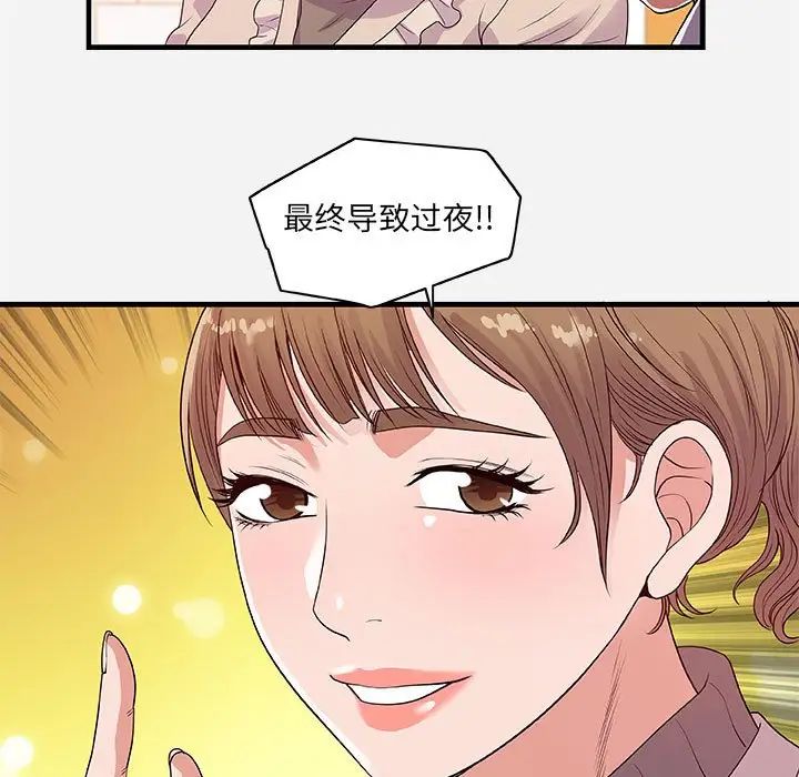 朋友以上,恋人未满第23话