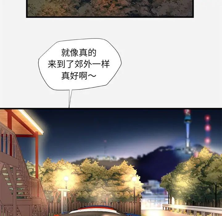 朋友以上,恋人未满第23话