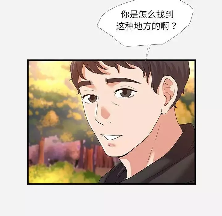 朋友以上,戀人未滿第23话