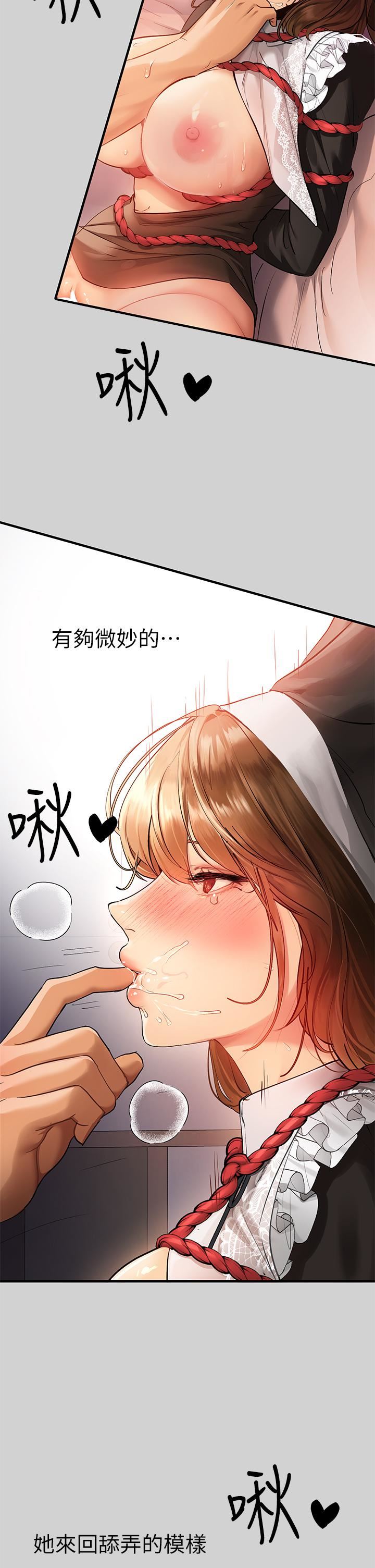 富家女姐姐第82話-激情四射的綑綁Play