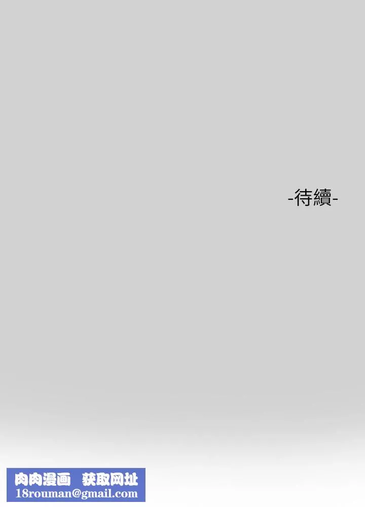 富家女姐姐第82話-激情四射的綑綁Play