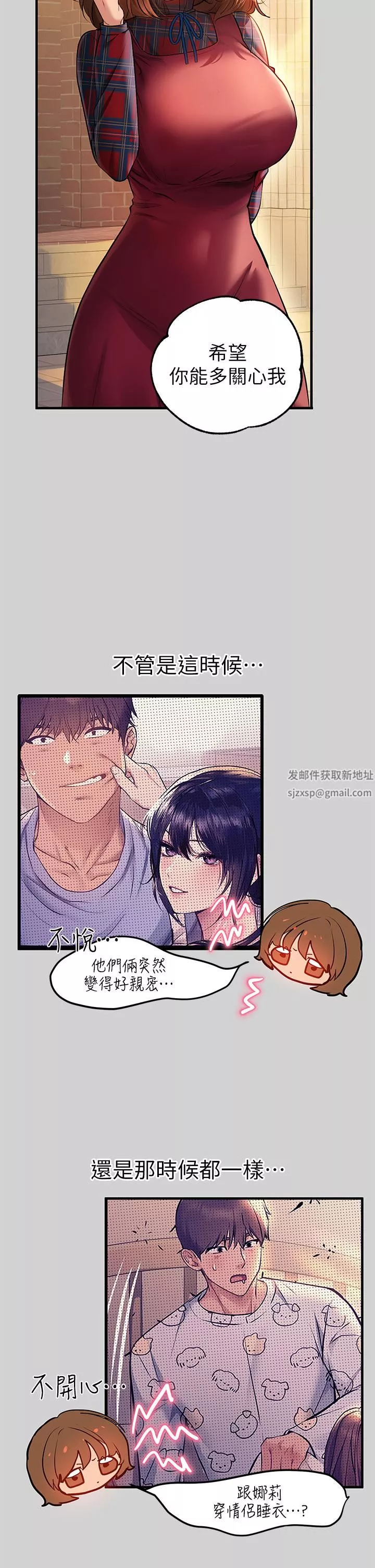 富家女姐姐第83話-銘宇，我喜歡你