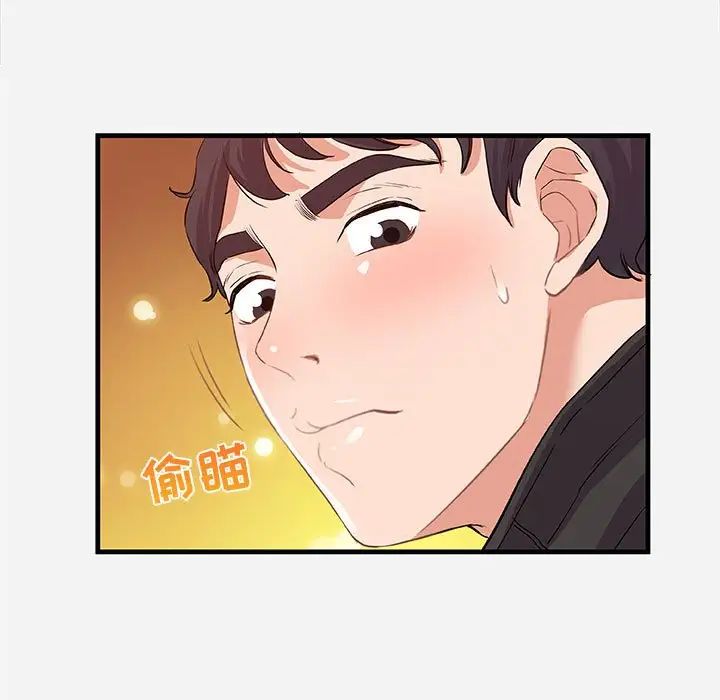 朋友以上,戀人未滿第24话