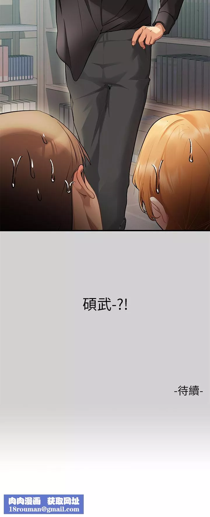 富家女姐姐第83話-銘宇，我喜歡你