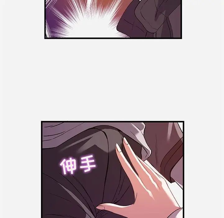 朋友以上,恋人未满第24话