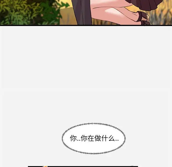 朋友以上,恋人未满第24话