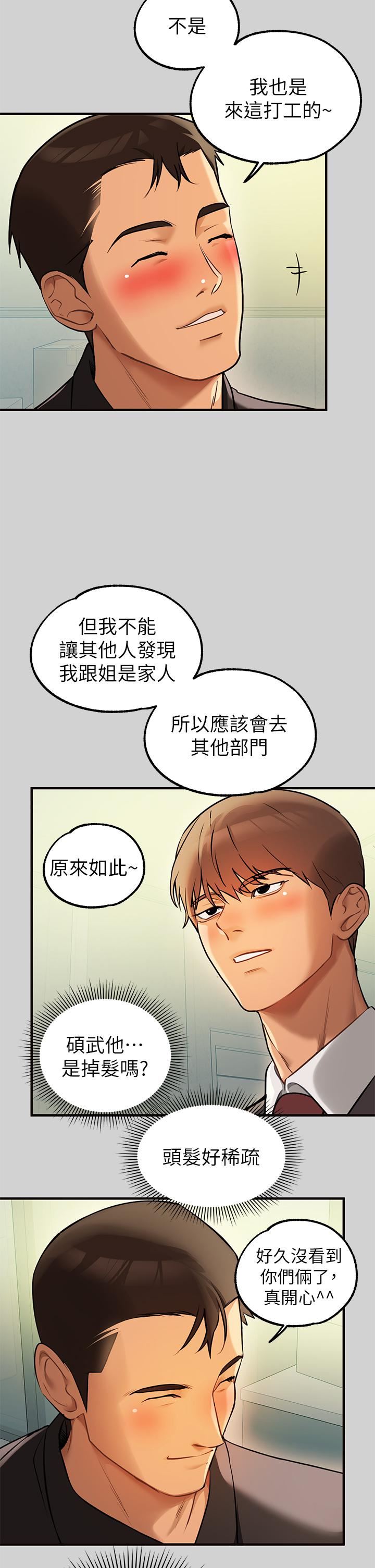富家女姐姐第84话-你竟敢不听话?