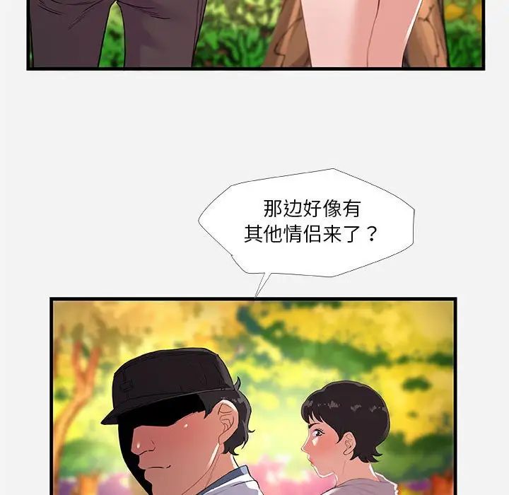 朋友以上,恋人未满第24话