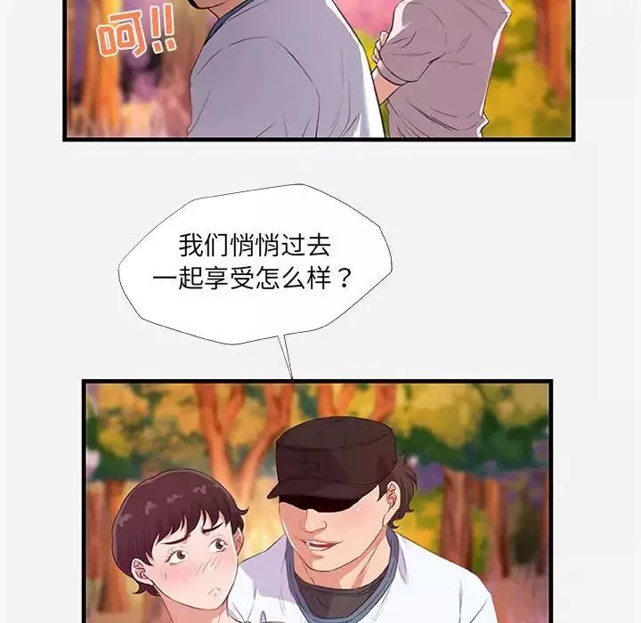 朋友以上,戀人未滿第24话