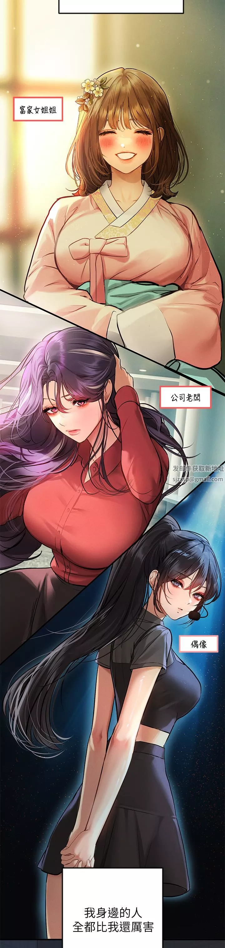 富家女姐姐第84話-你竟敢不聽話?