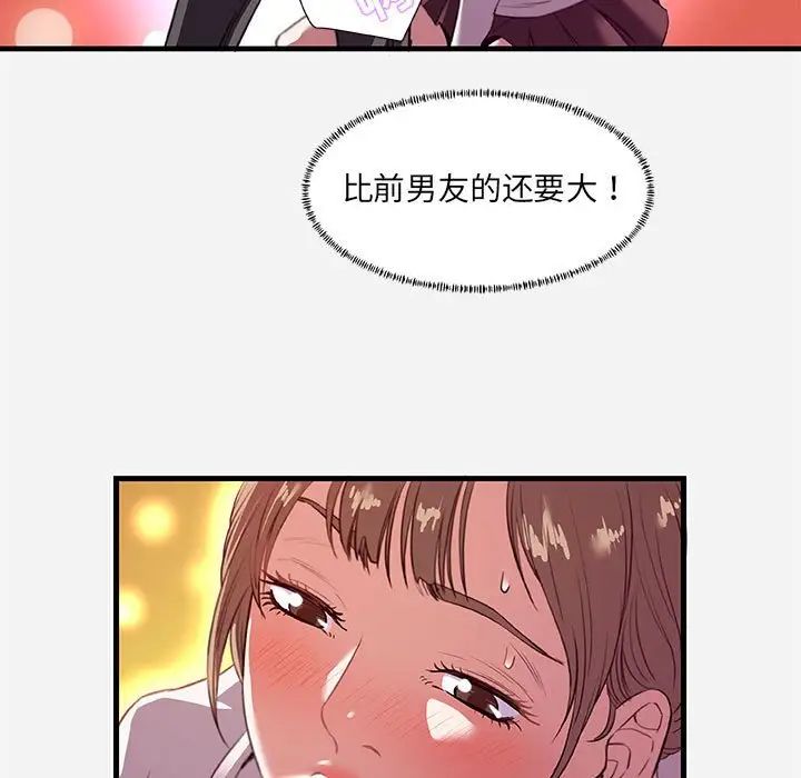 朋友以上,恋人未满第24话