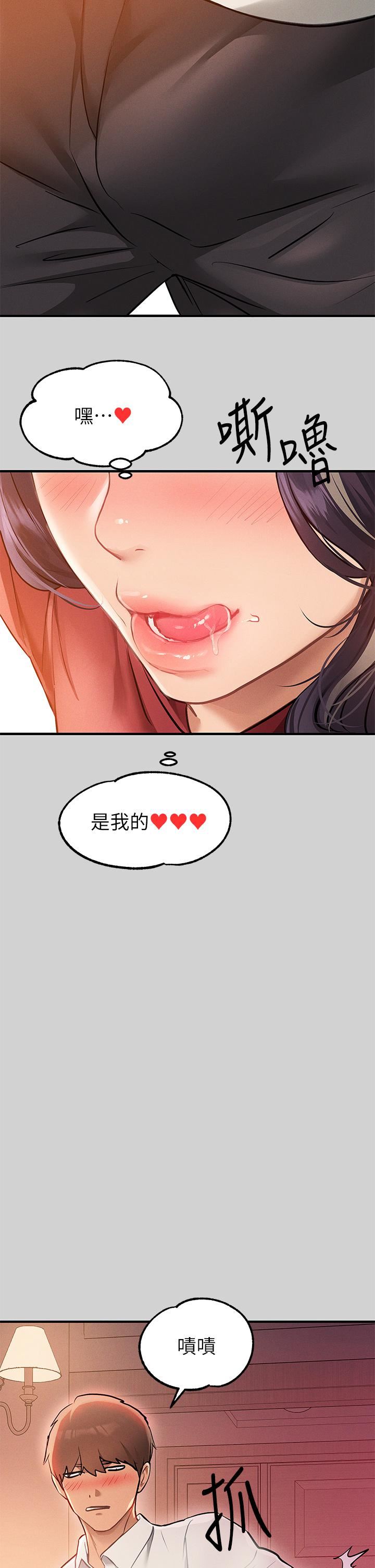 富家女姐姐第84話-你竟敢不聽話?