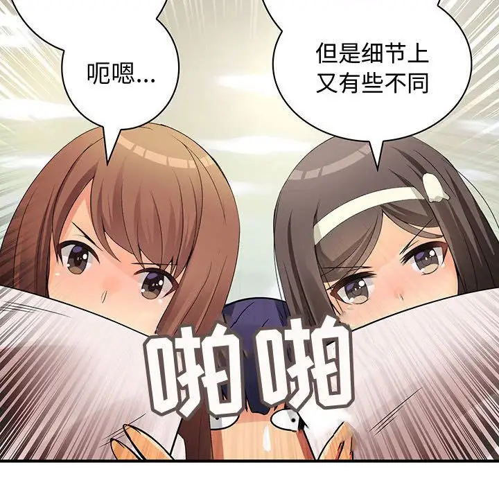 内衣社的新职员第23章