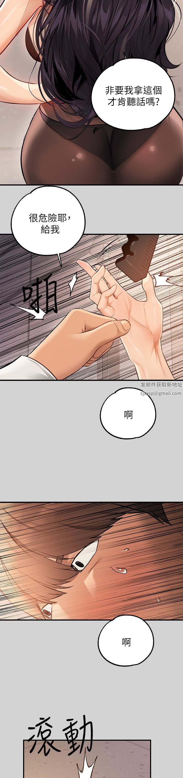 富家女姐姐第84話-你竟敢不聽話?