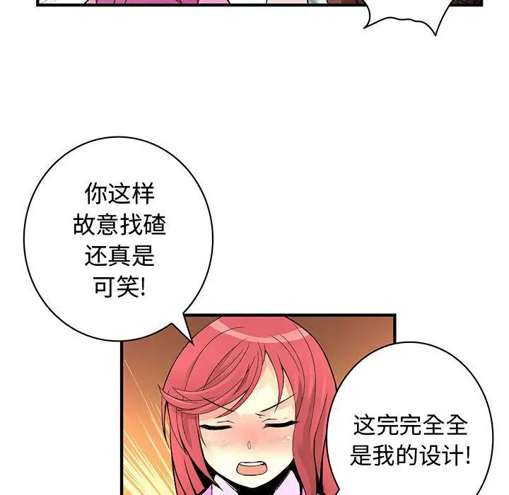 内衣社的新职员第23章