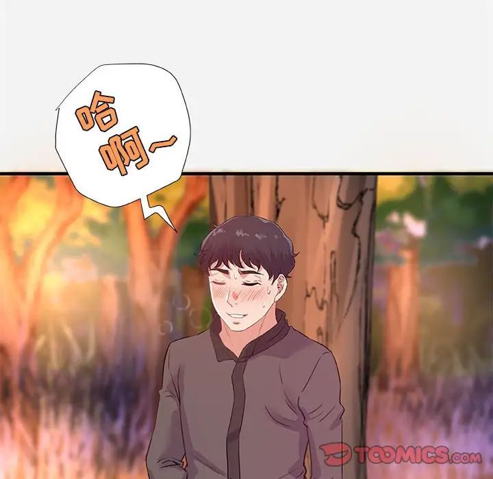 朋友以上,戀人未滿第24话