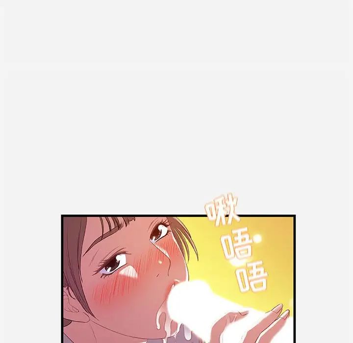朋友以上,戀人未滿第24话