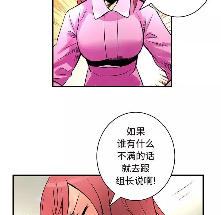 内衣社的新职员第23章