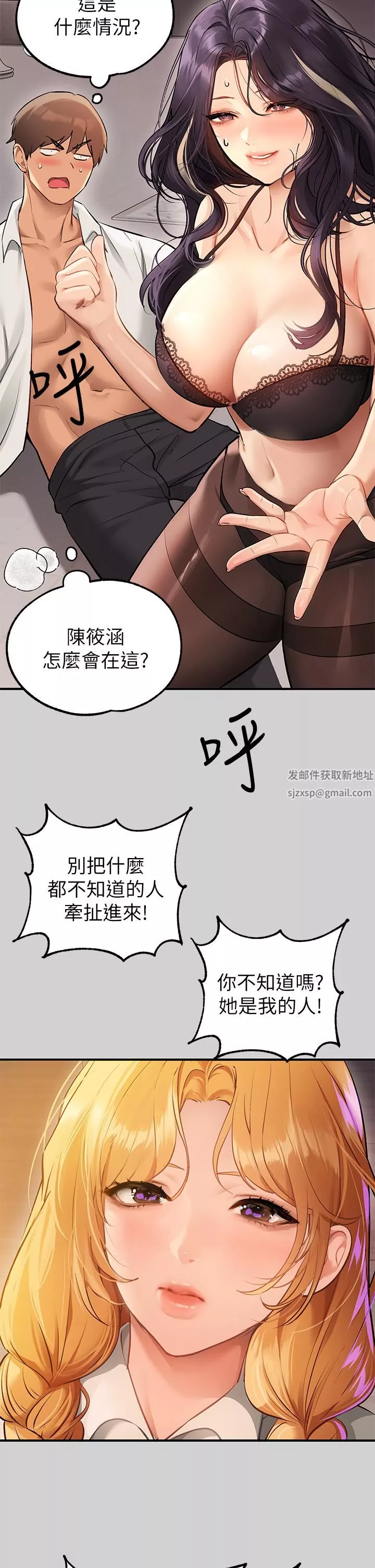 富家女姐姐第84話-你竟敢不聽話?