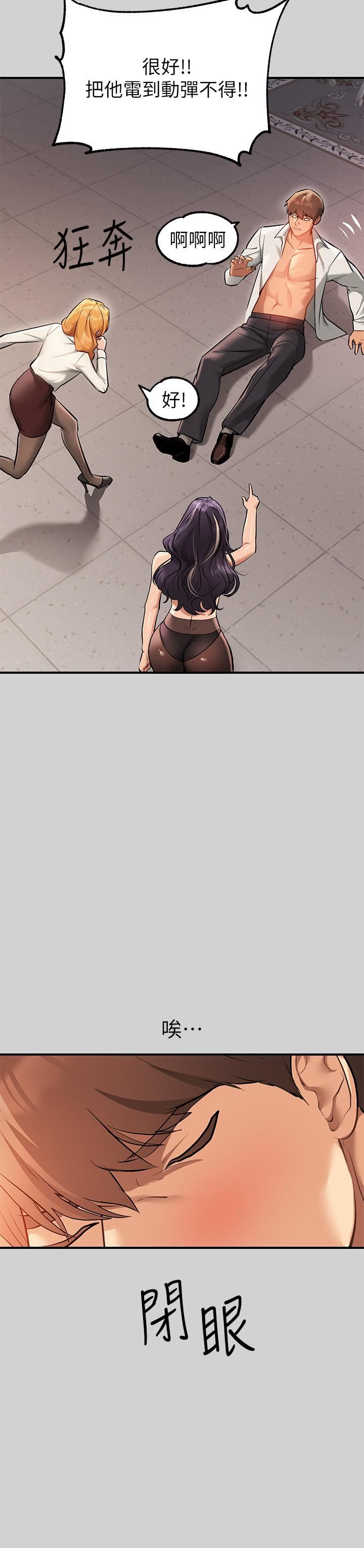 富家女姐姐第84話-你竟敢不聽話?