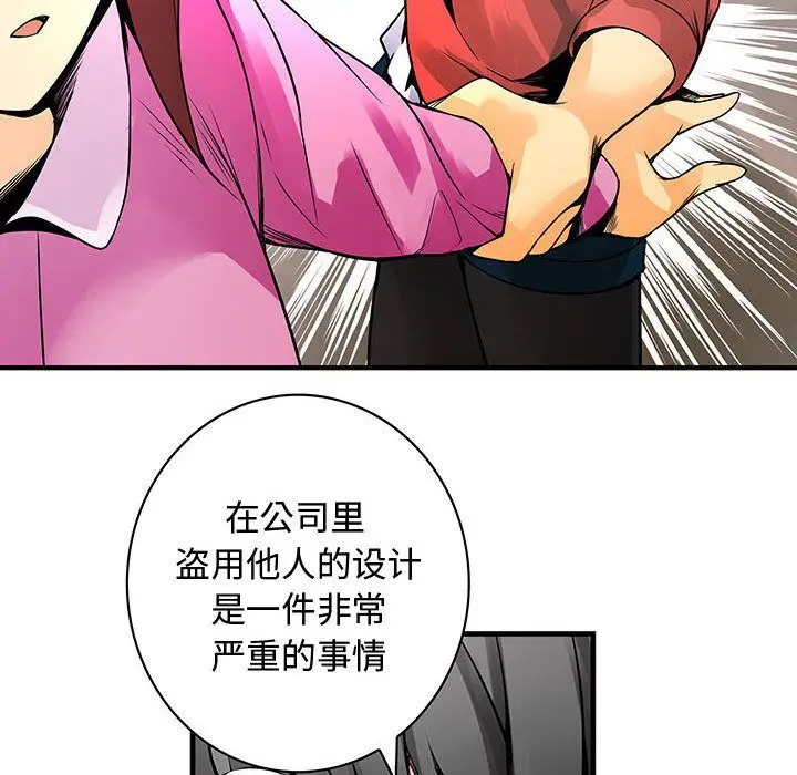内衣社的新职员第23章