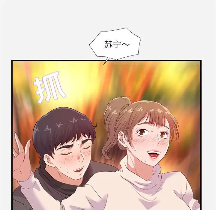 朋友以上,恋人未满第24话