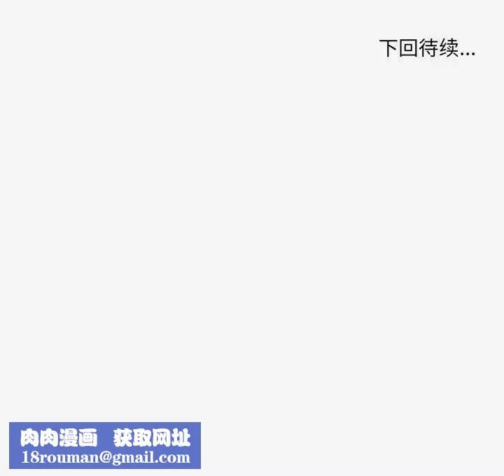 朋友以上,戀人未滿第24话