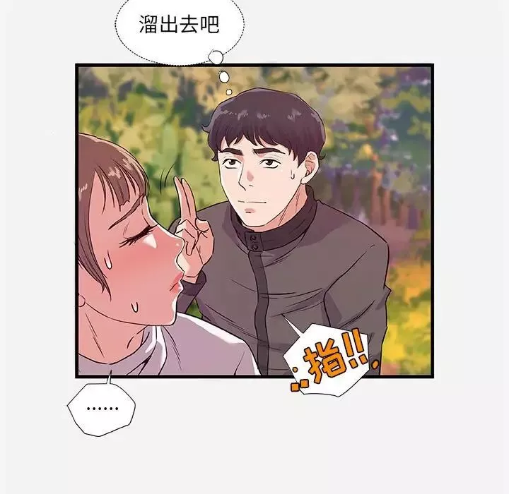 朋友以上,戀人未滿第25话