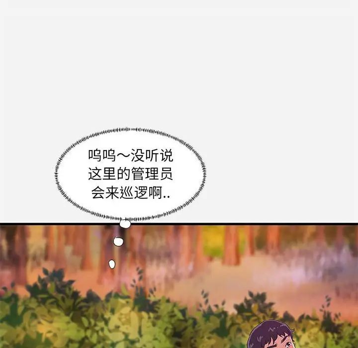 朋友以上,恋人未满第25话