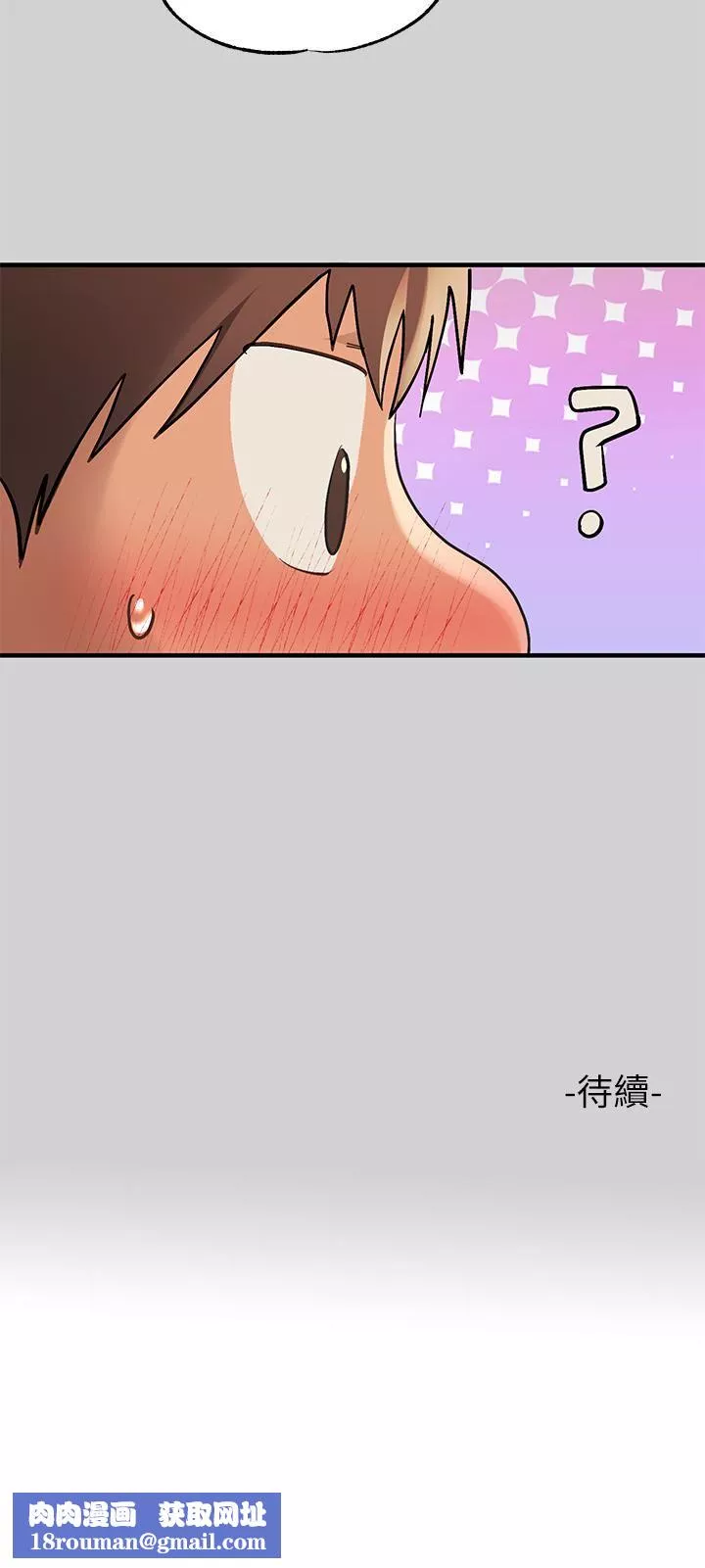 富家女姐姐第85話-做錯事就得受罰