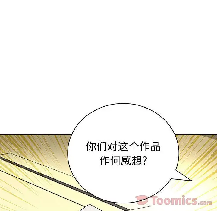 内衣社的新职员第23章