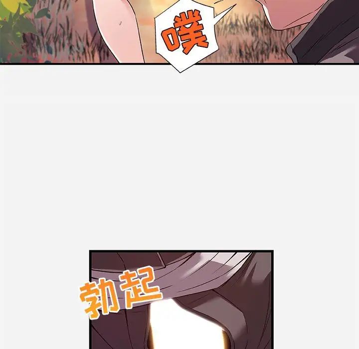 朋友以上,恋人未满第25话