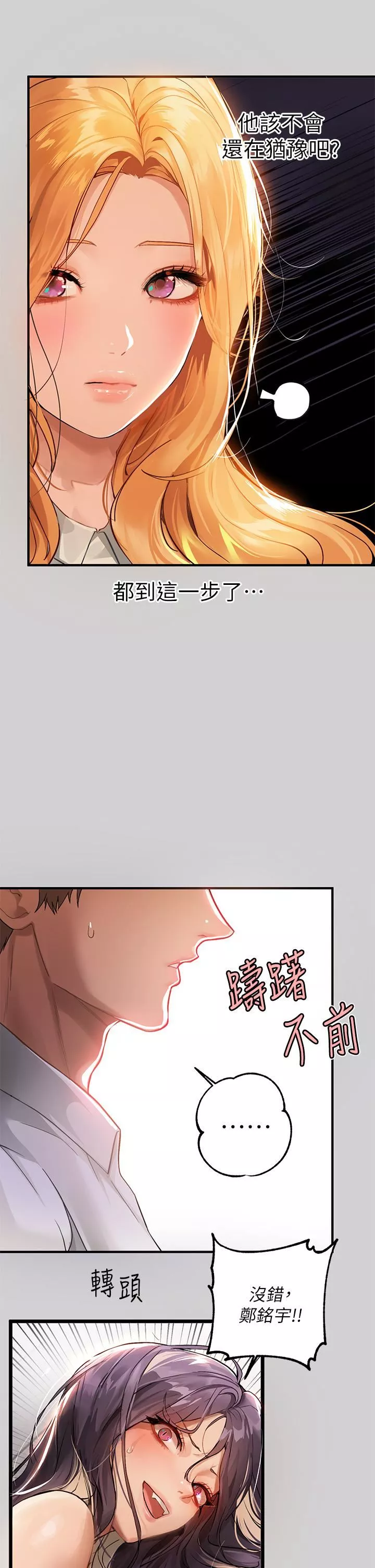 富家女姐姐第86話-快感體罰訓練