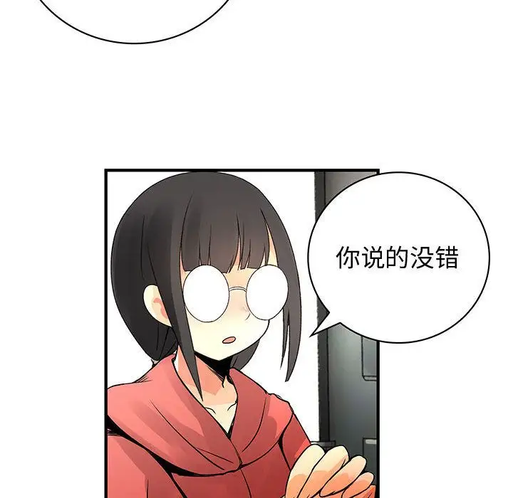 内衣社的新职员第23章