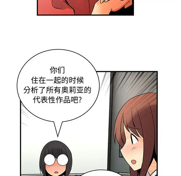 内衣社的新职员第23章