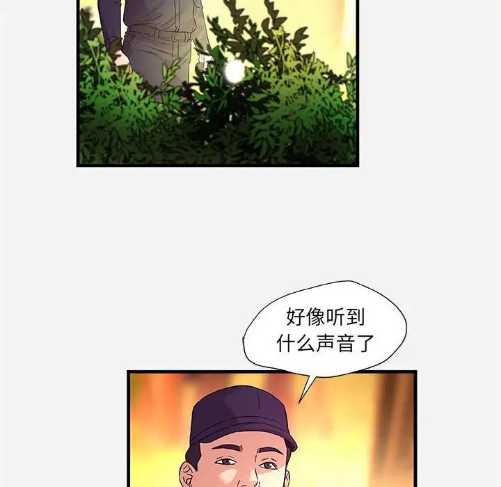 朋友以上,恋人未满第25话